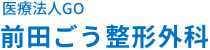 福岡市西区姪浜駅南の前田ごう整形外科ではマイクロサーミ―やニューステップ用運動機械、牽引機などで骨折、打撲、捻挫、脱臼、ヤケド、ギックリ腰、椎間板ヘルニア、関節痛など診療致します。